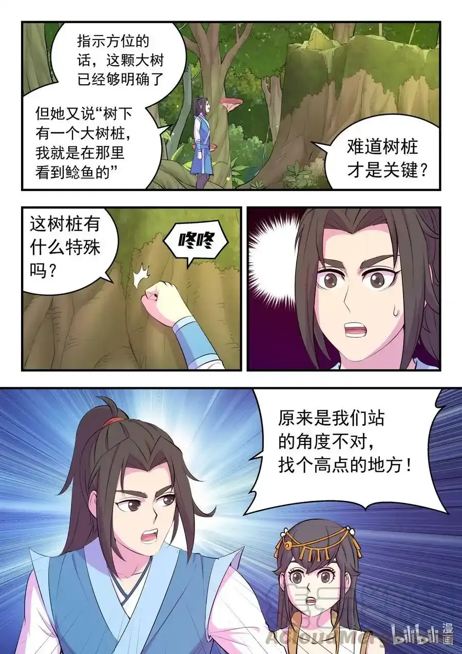 150 紫藤四老18