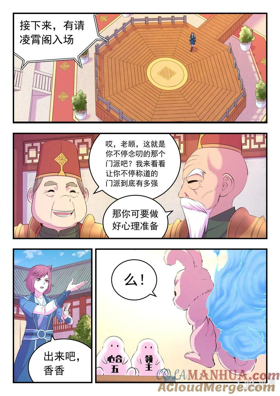 191 灵宠实力评估6