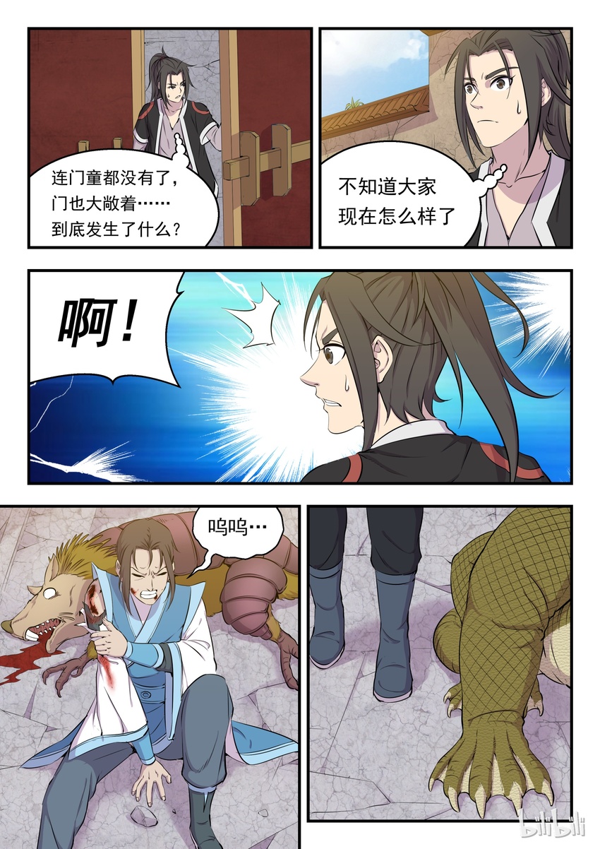 006 重返凌霄阁11