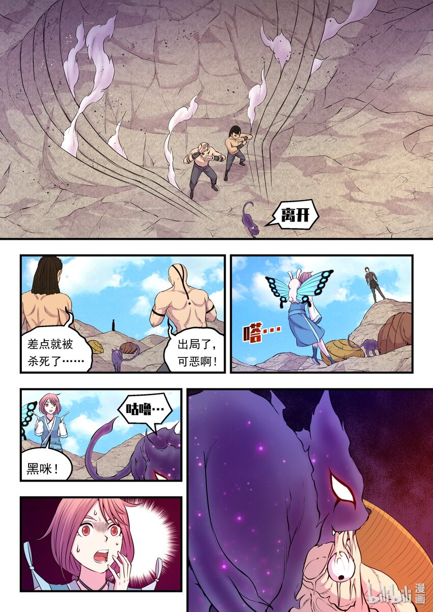 024 再遇段烨10