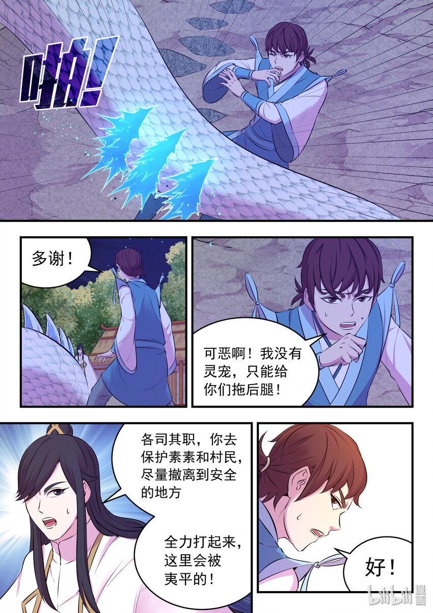 066 棘手的苍狼18