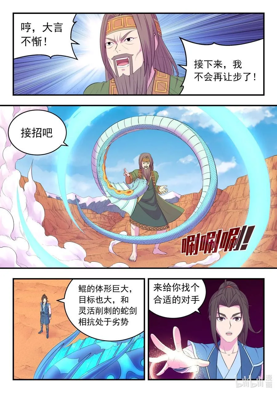 223 小淫犬的双属性9