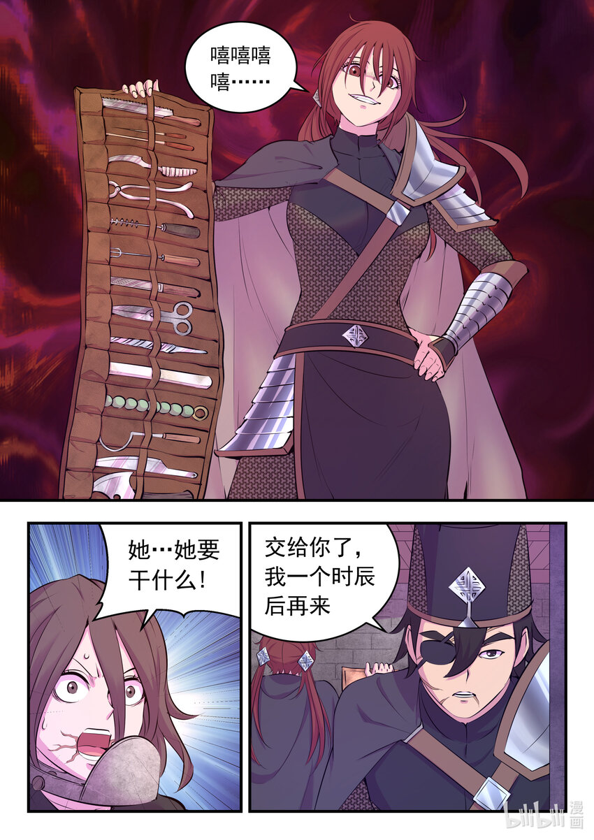 112 蛇群背后的力量16