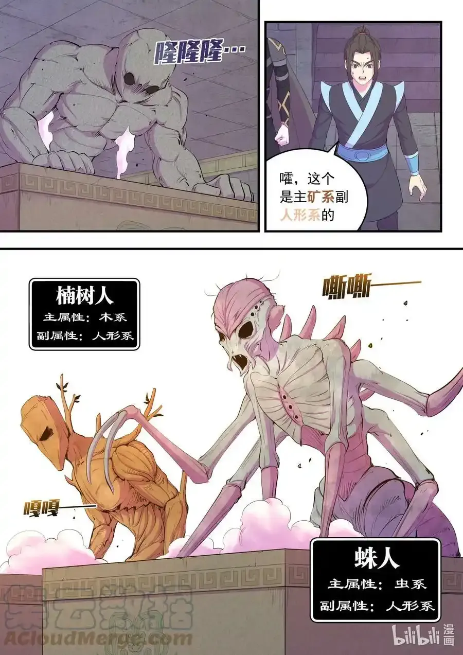 163 闯入正殿4