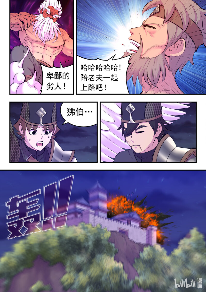 123 同归于尽12