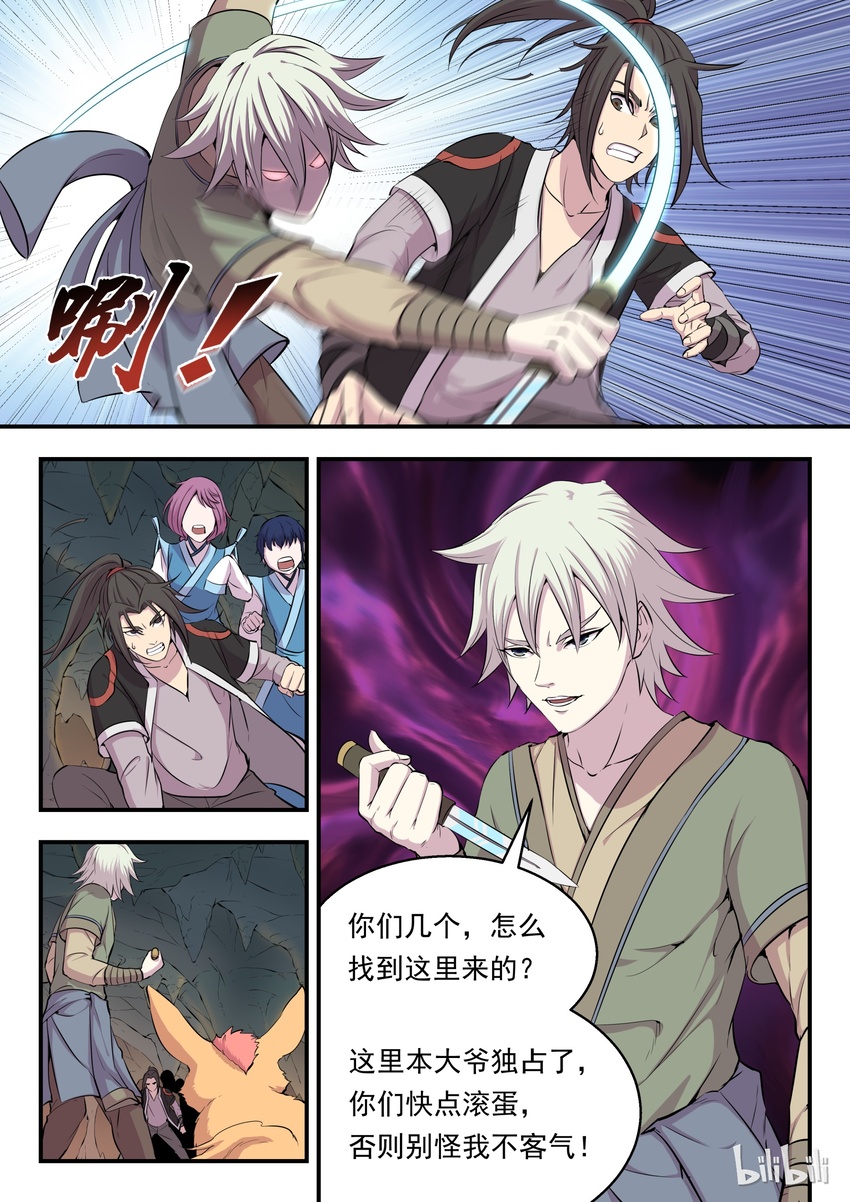 010 捕捉领主15