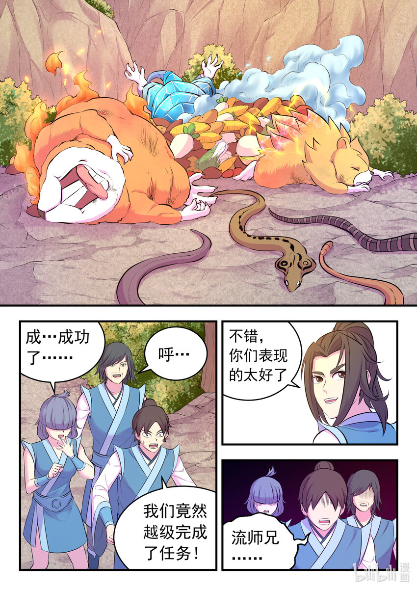 115 三族共生体系1
