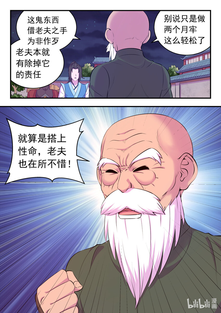 139 秘密武器的真相16