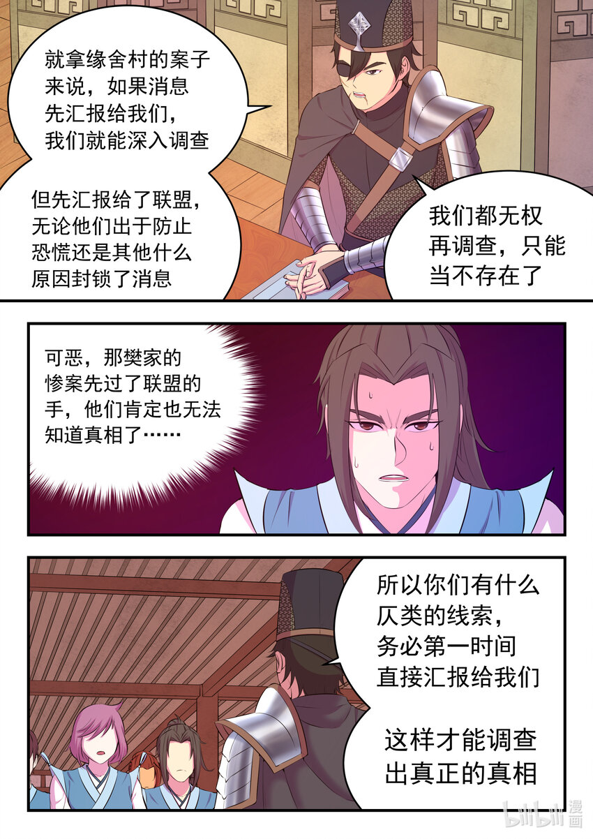 100 月彤的提问11