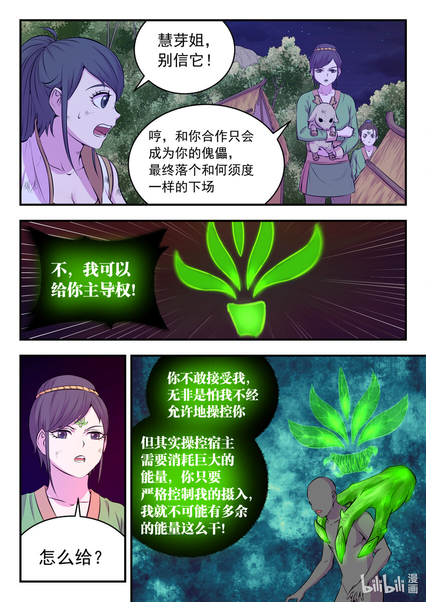 073 慧芽20