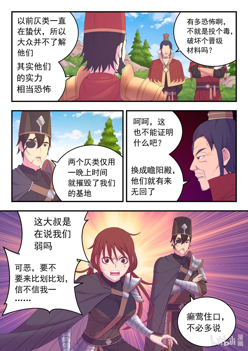 171 二十五人12