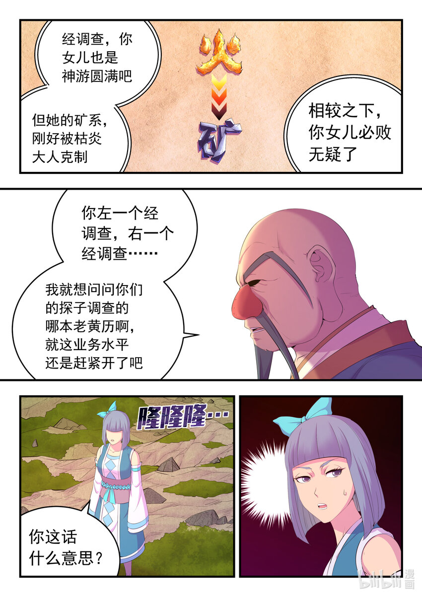 177 揽月崖暮霏8