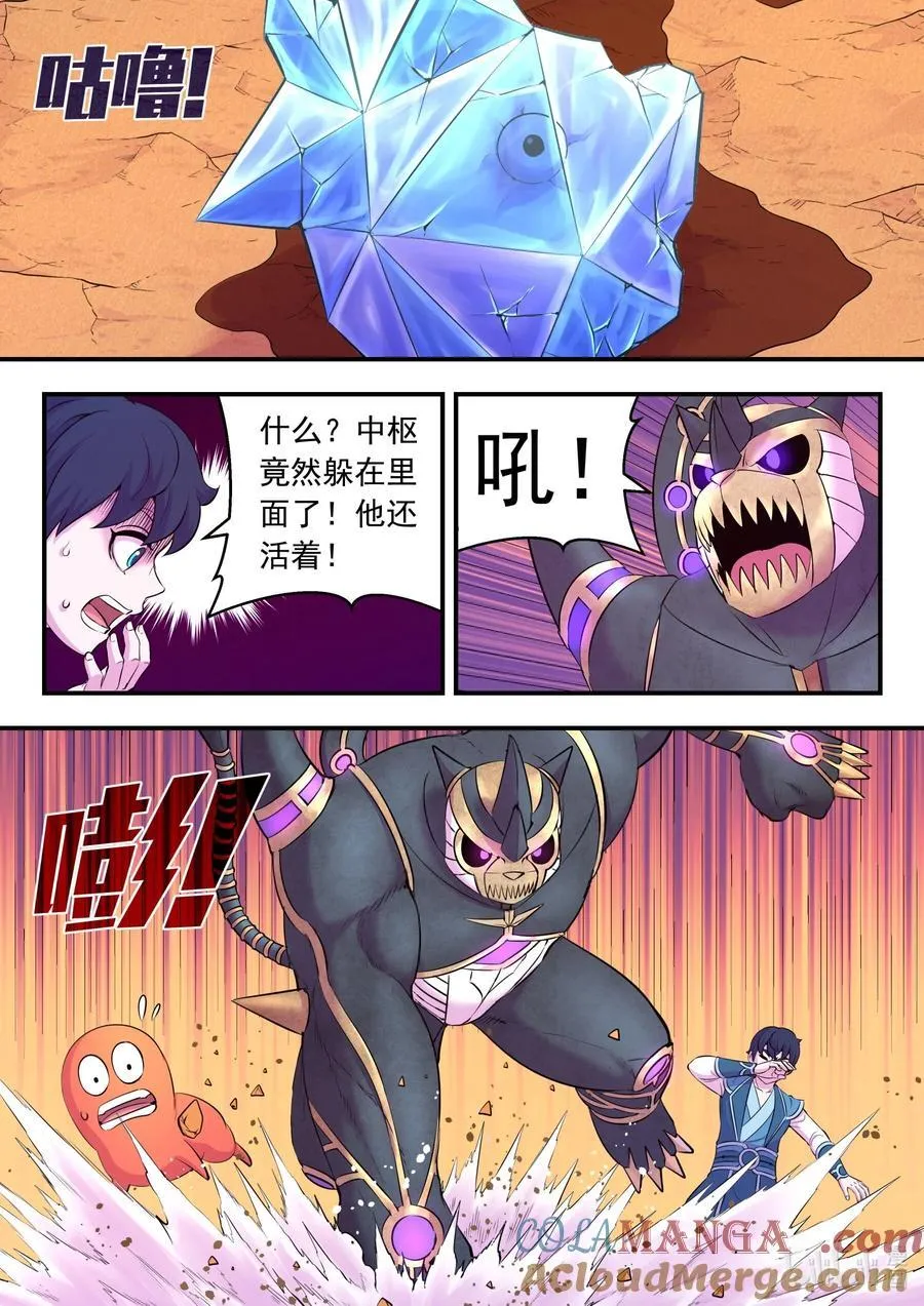 233 灰飞烟灭8