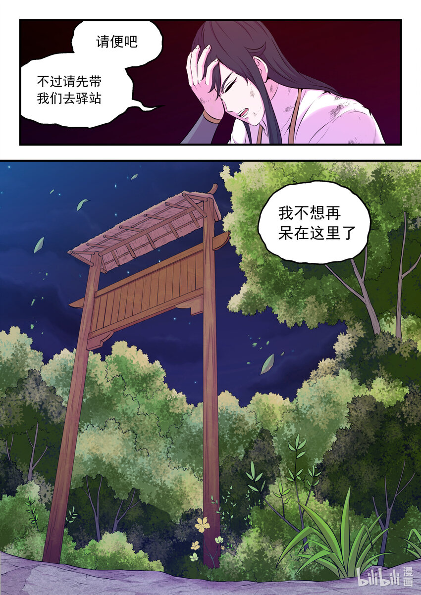 074 后会无期13