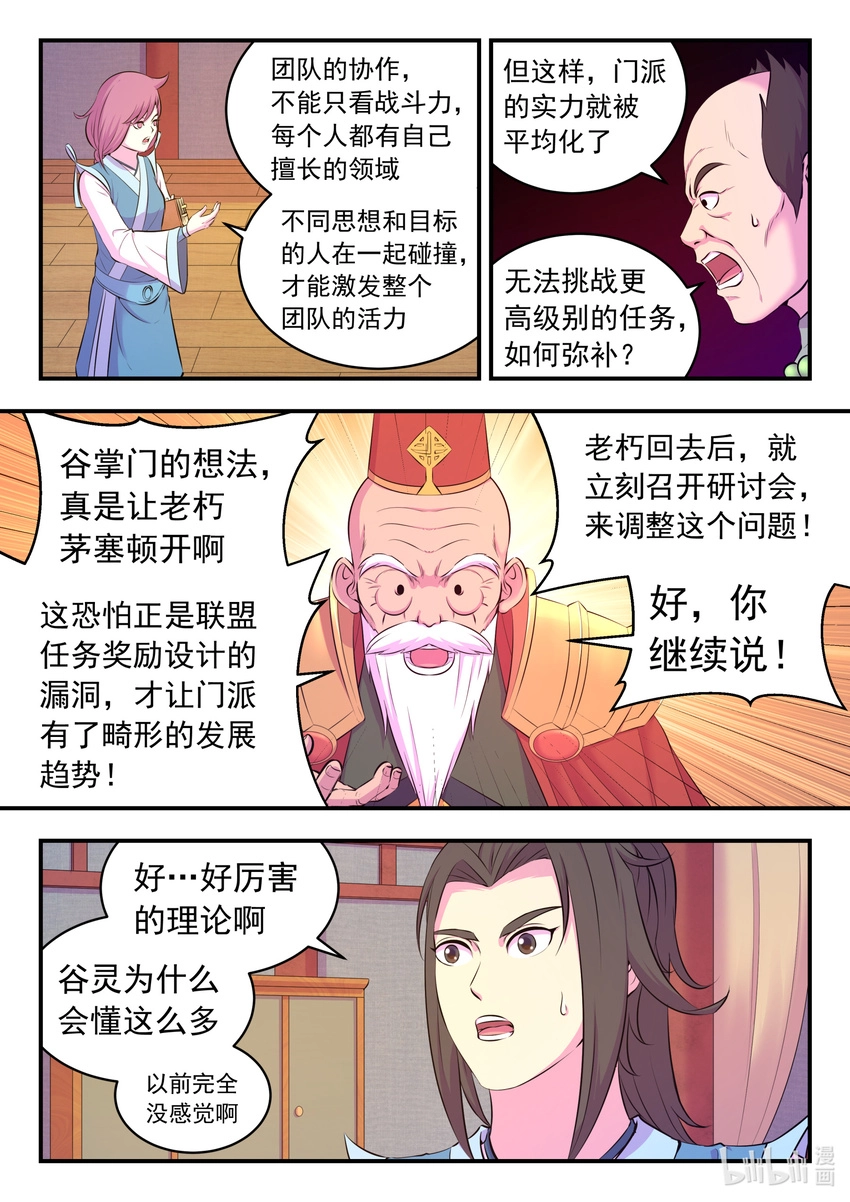 093 当之无愧12