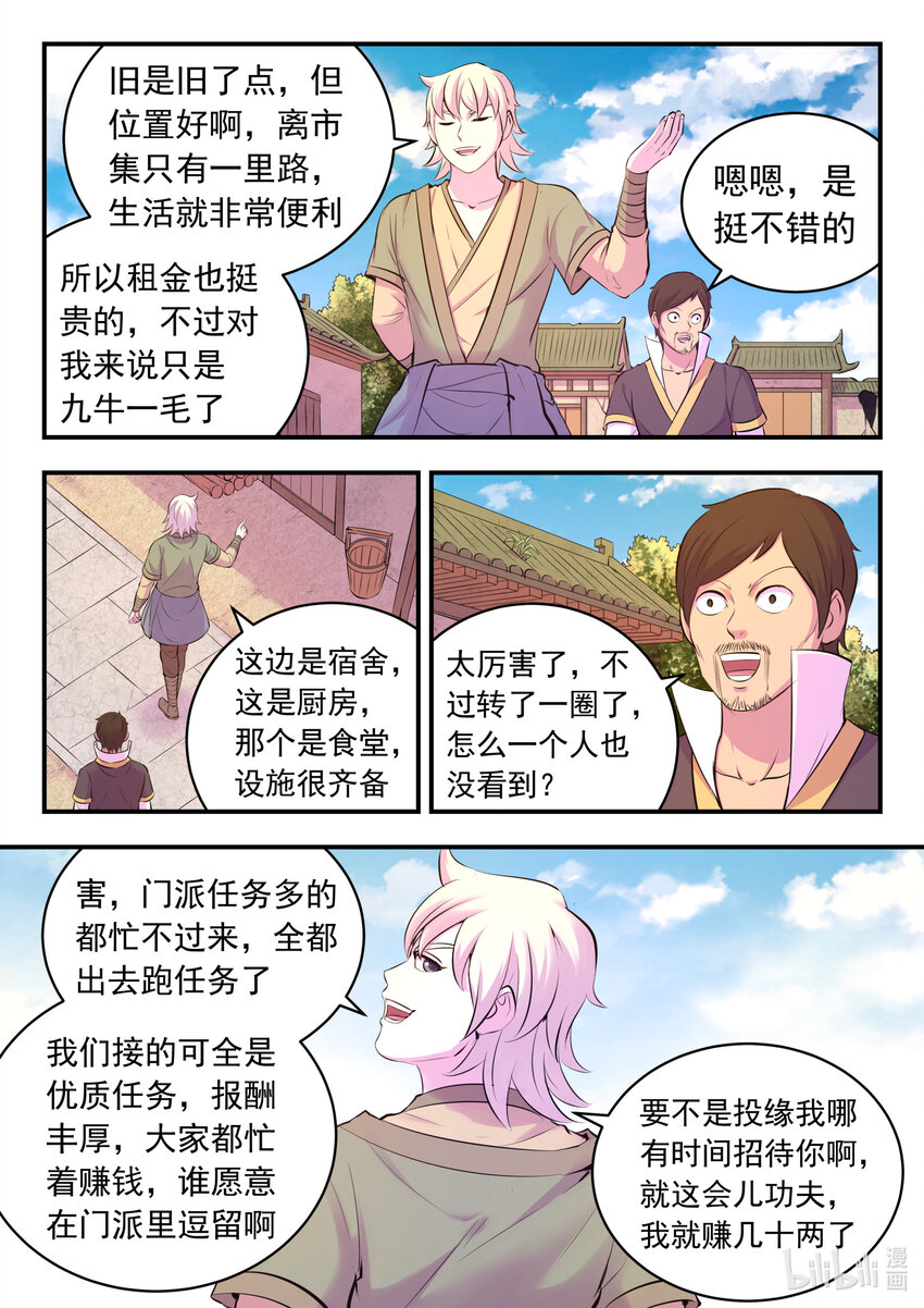 109 特训龙逆天17