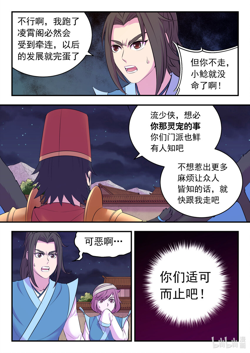 131 将计就计3