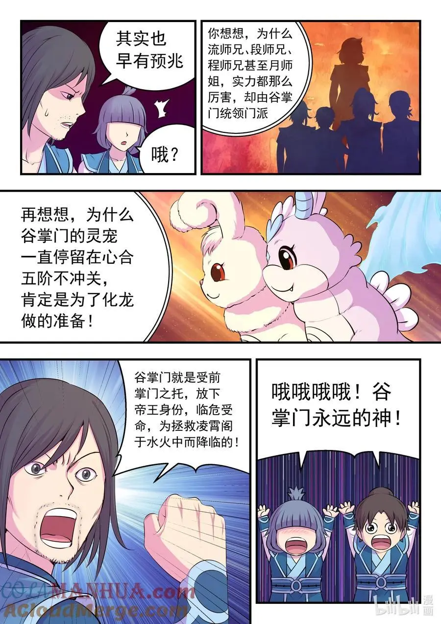 211 眼线真相16