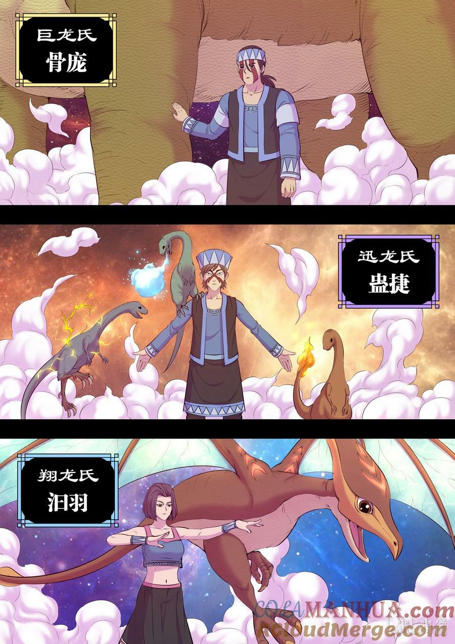 199 圣嗣之选2
