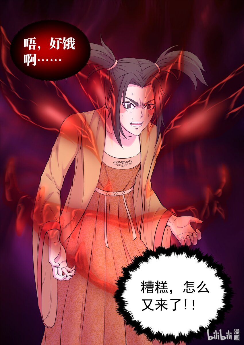 055 孤注一掷的鬼刹宗21
