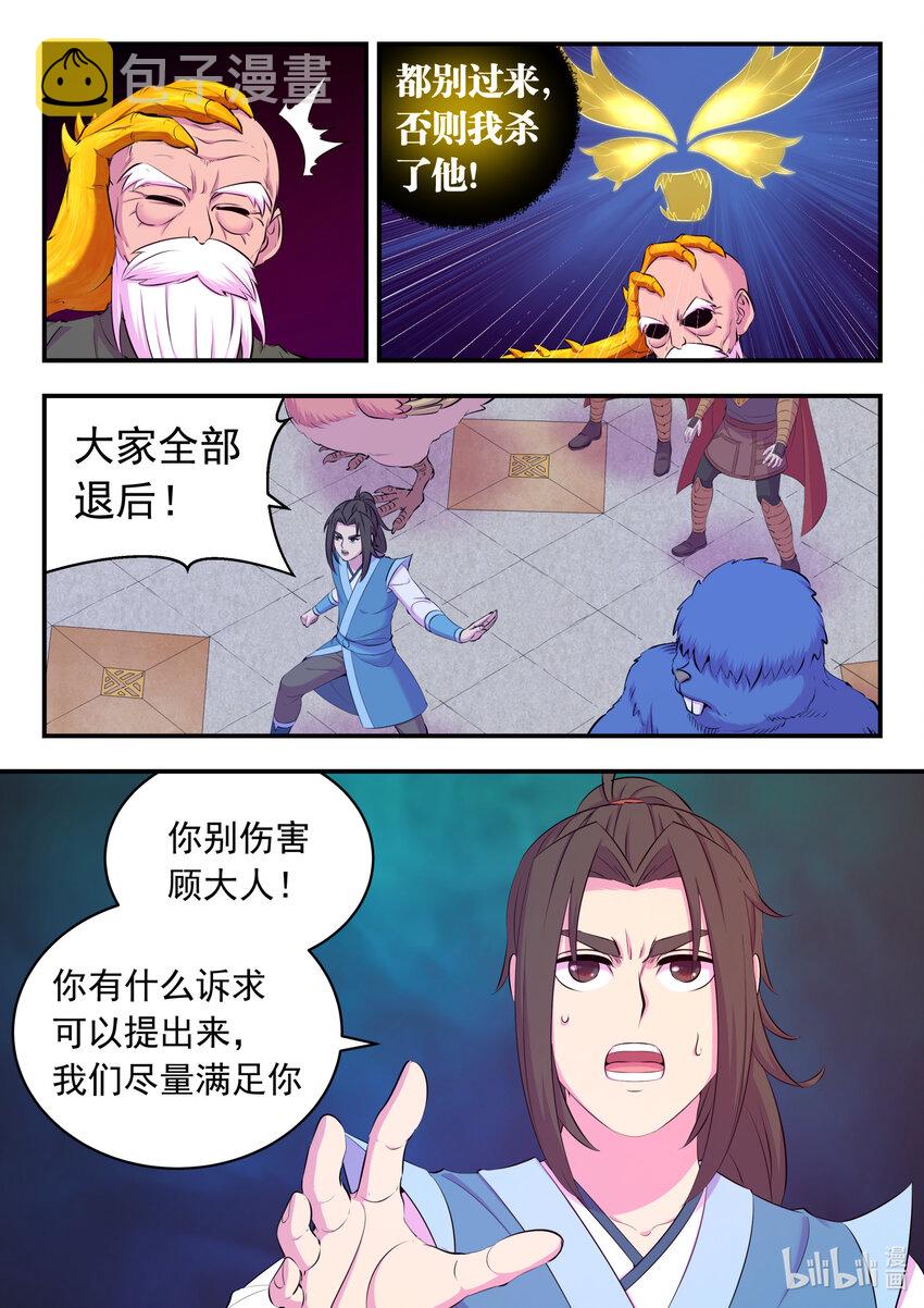 140 围堵19
