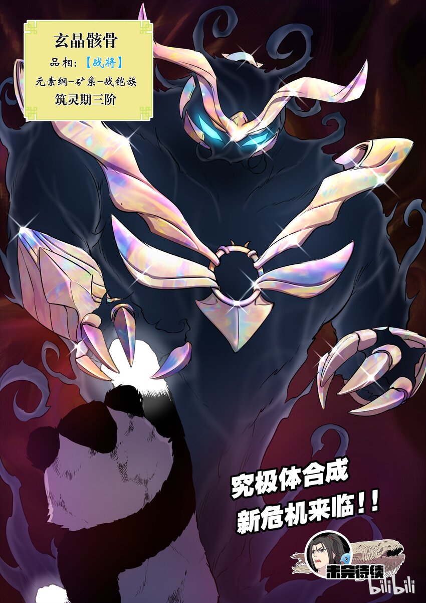 016 决战领主匿影魔24