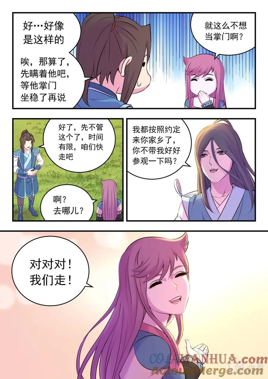 211 眼线真相14