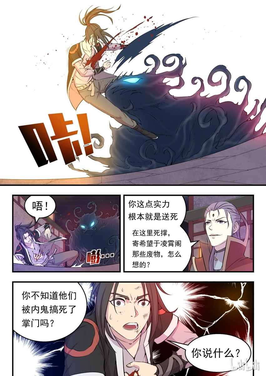 016 决战领主匿影魔3