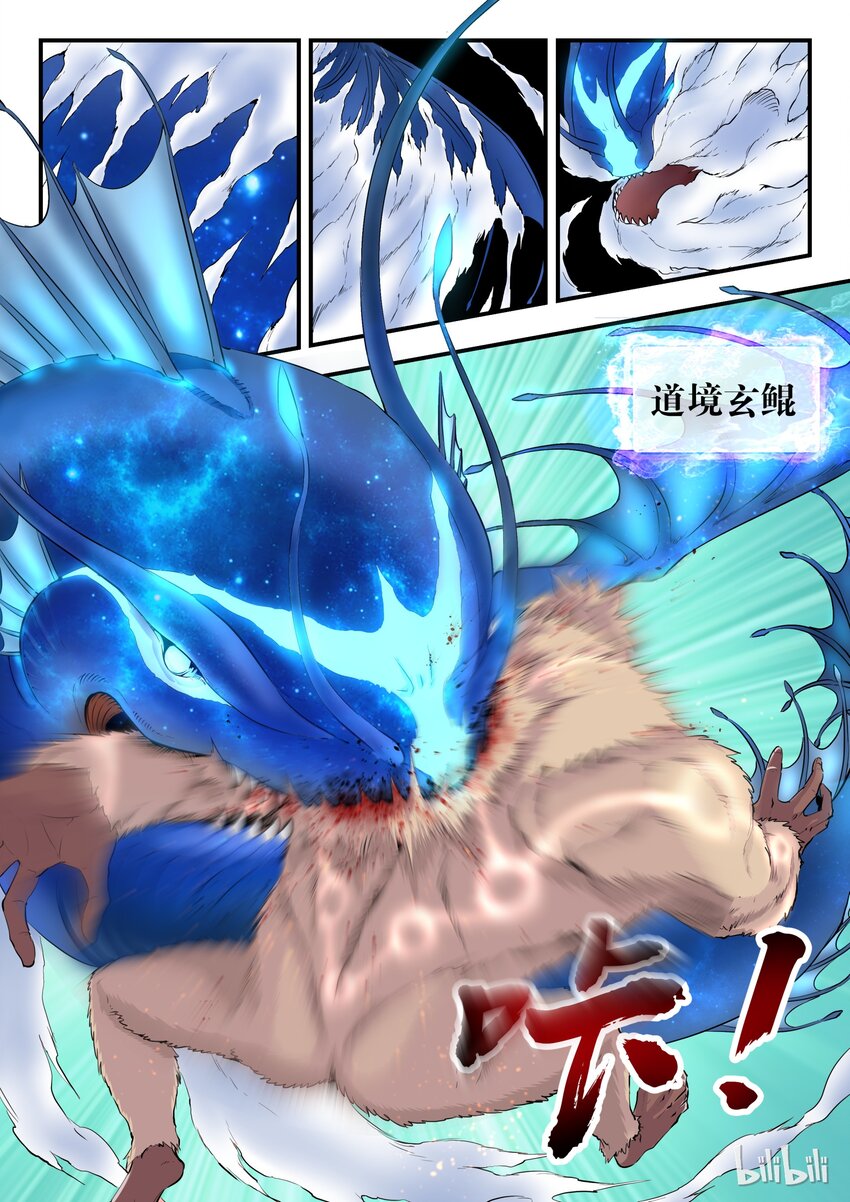 001 凌霄噬主 采花重生9