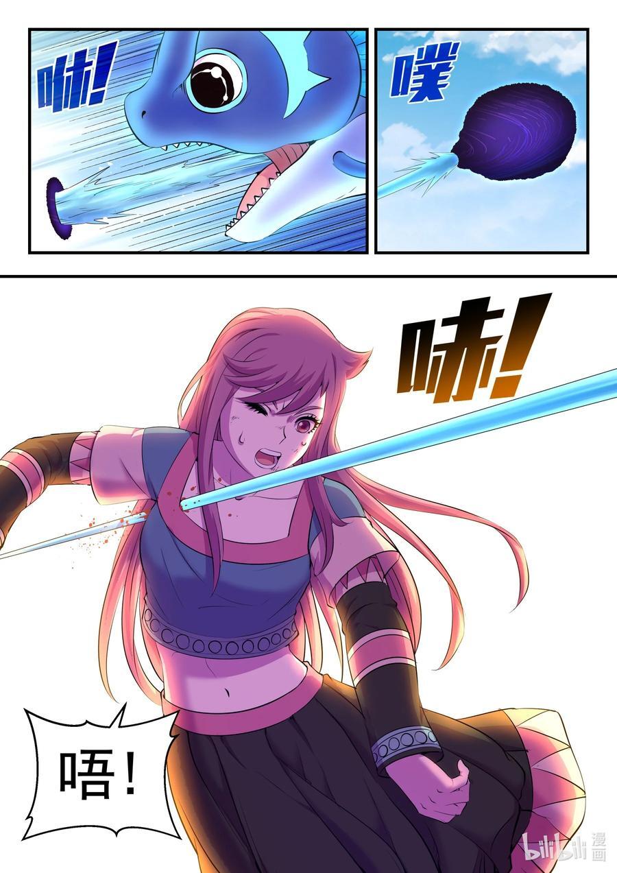 209 古龙王17