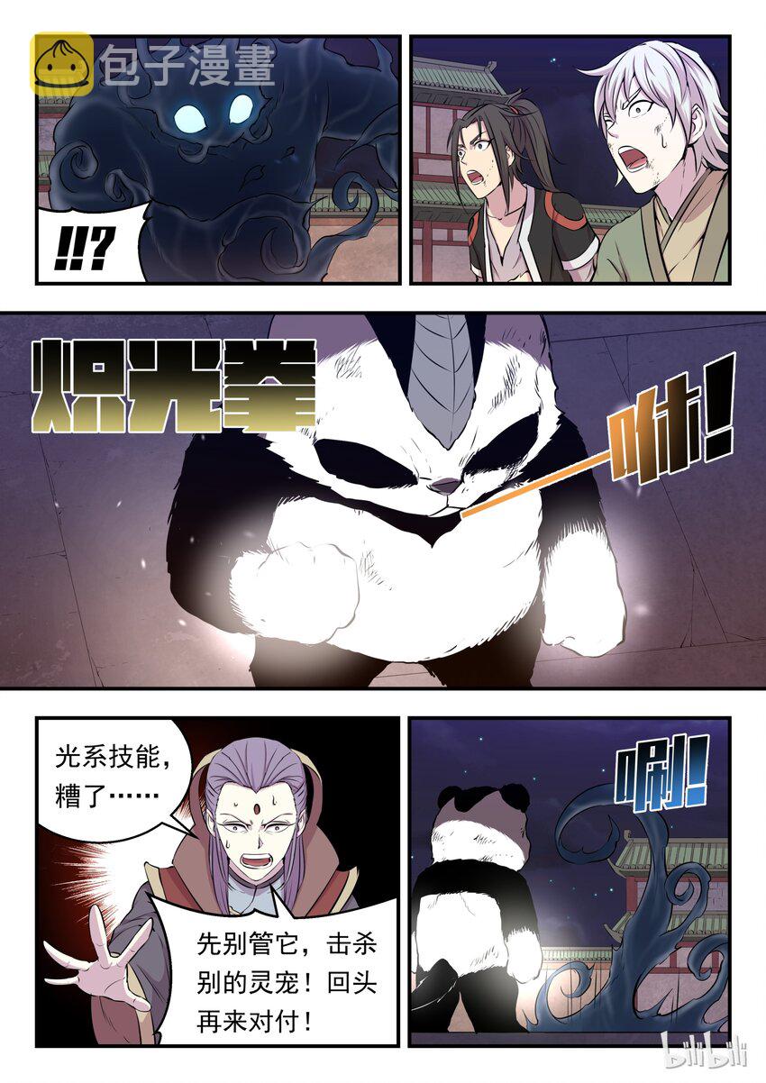 016 决战领主匿影魔19