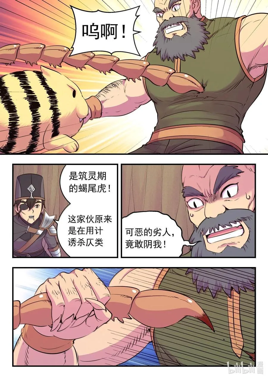237 去往前线1