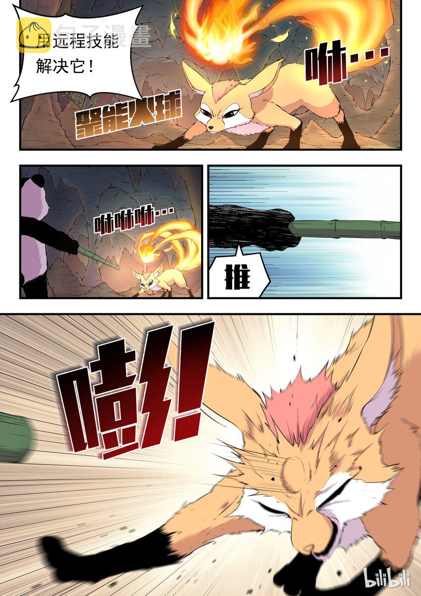 011 强力特殊技能13