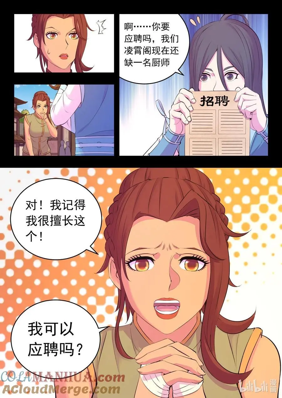 216 抹除记忆16