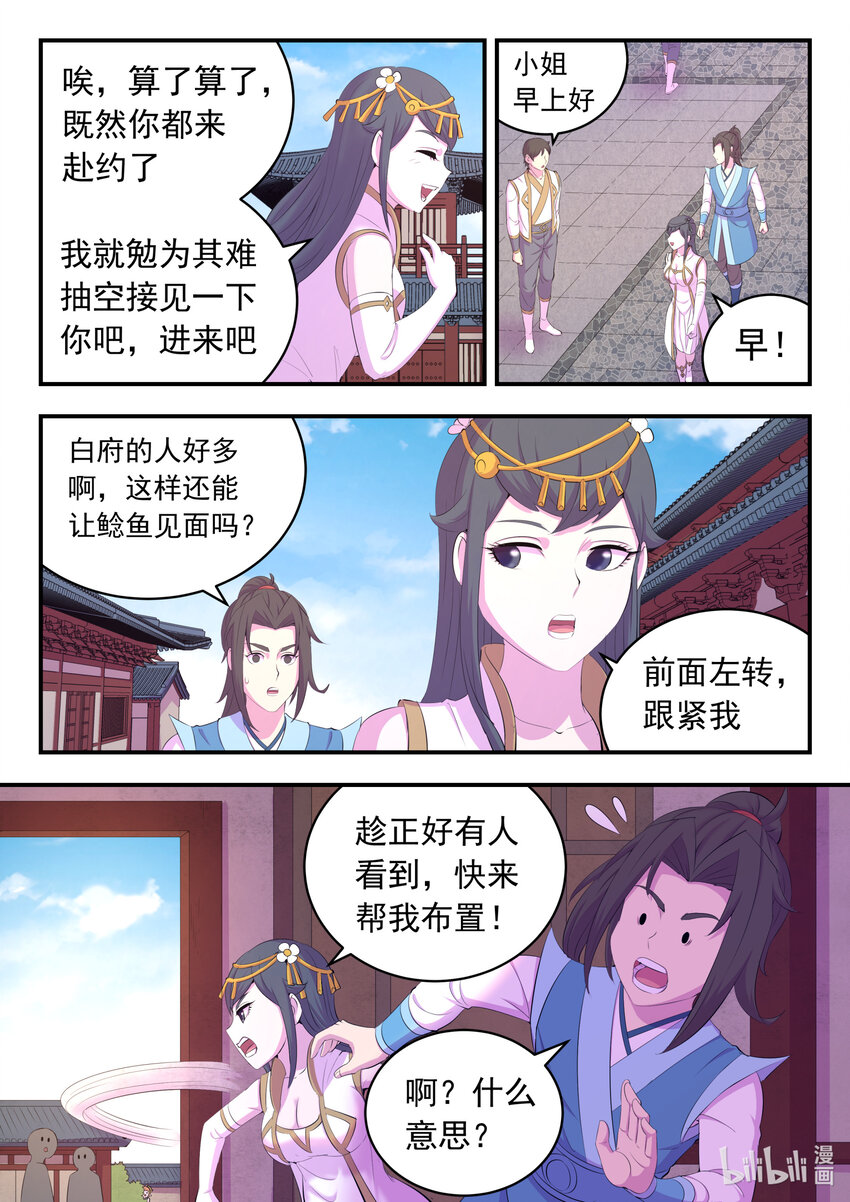 170 第一次约会5