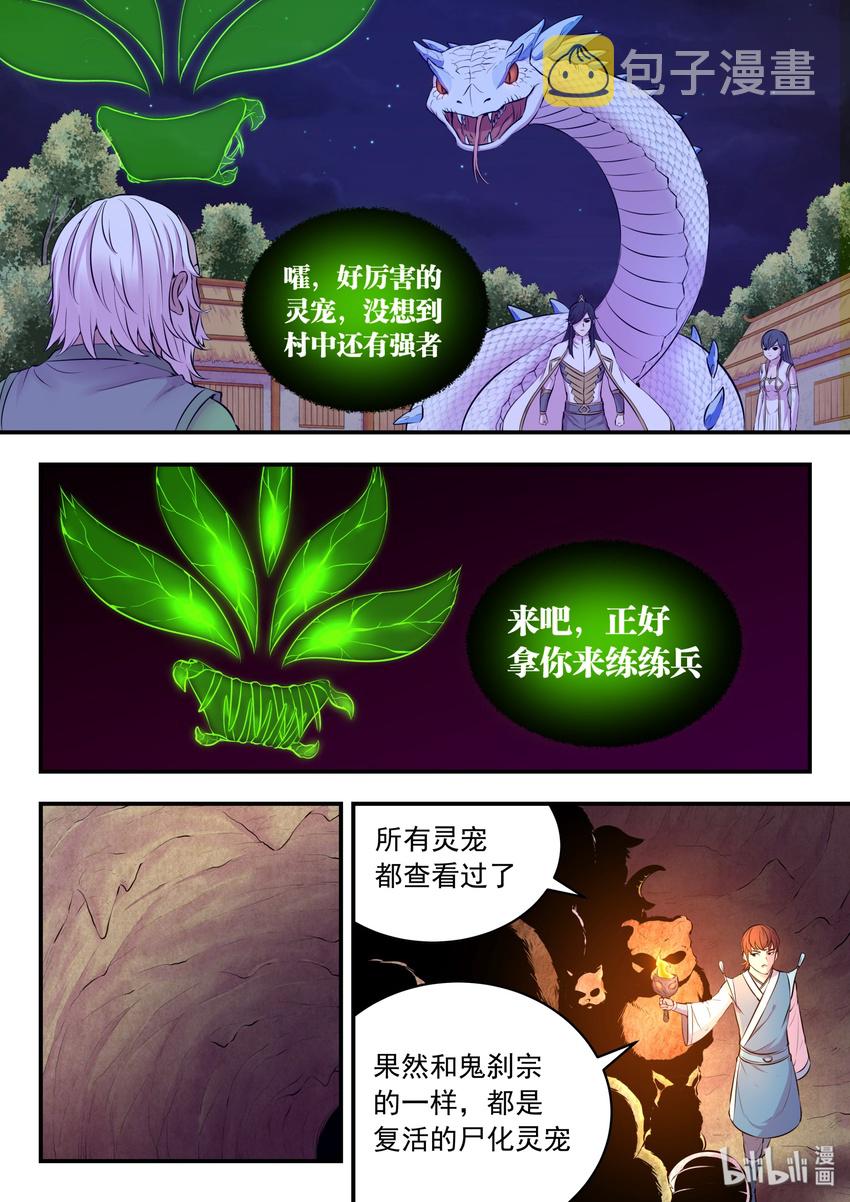 064 绿魔现身16