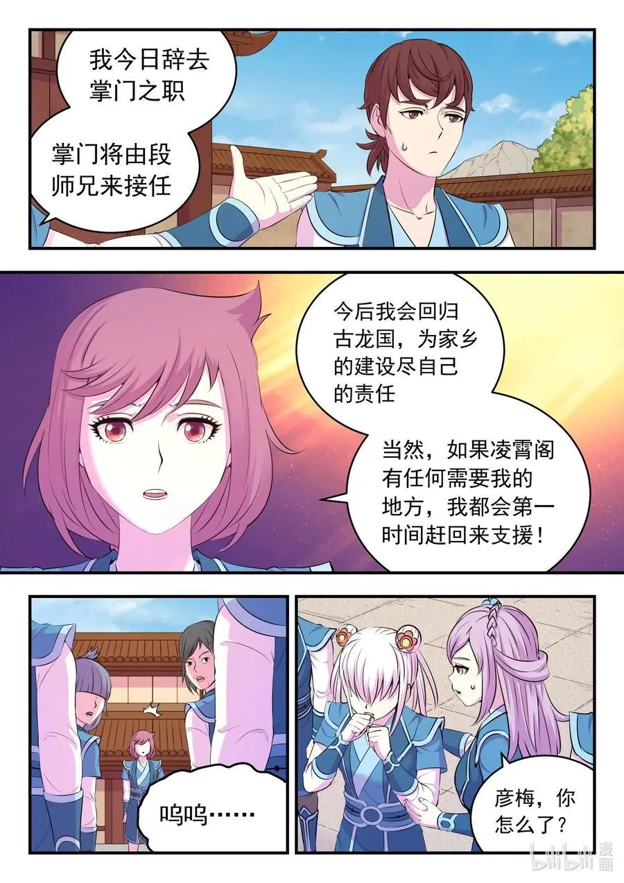 211 眼线真相17