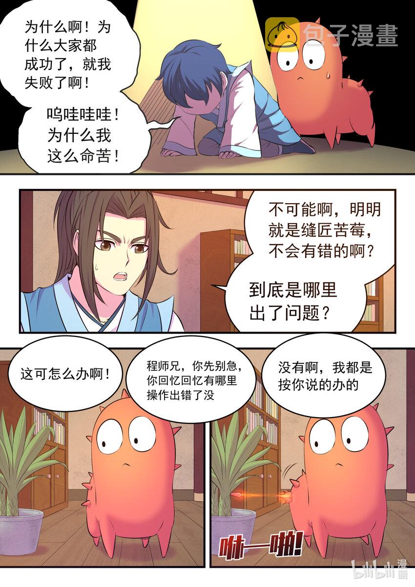 087 领主技能测试1