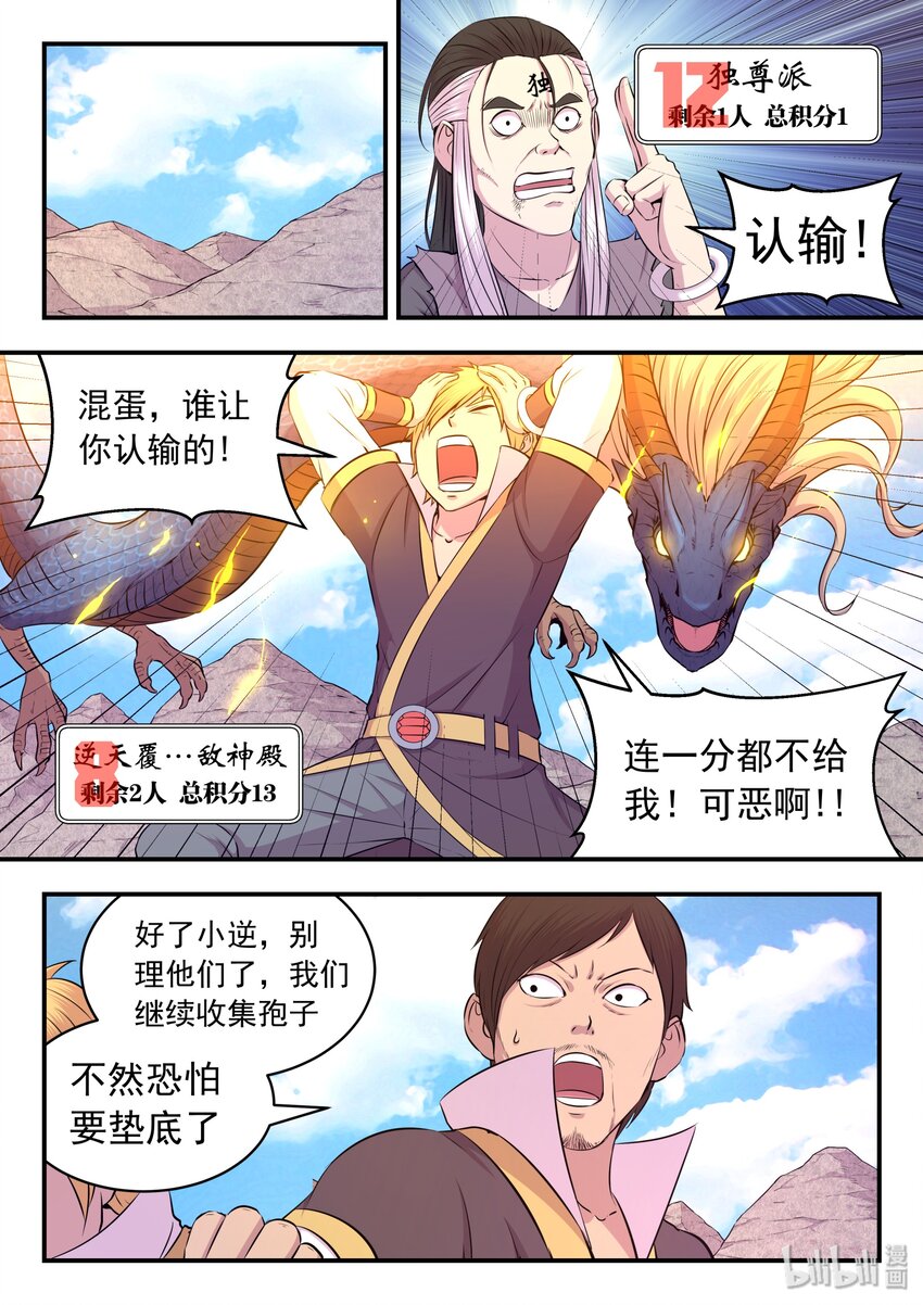 031 最终阶段11