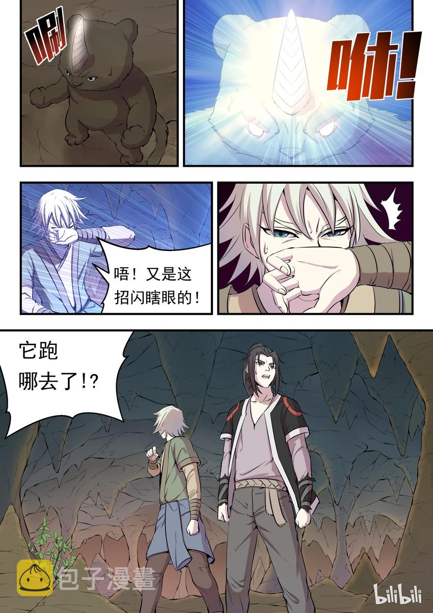 011 强力特殊技能19