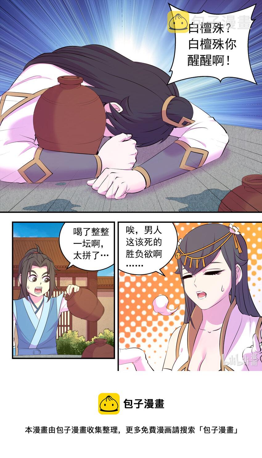 147 寻找幸存的鲶鱼4