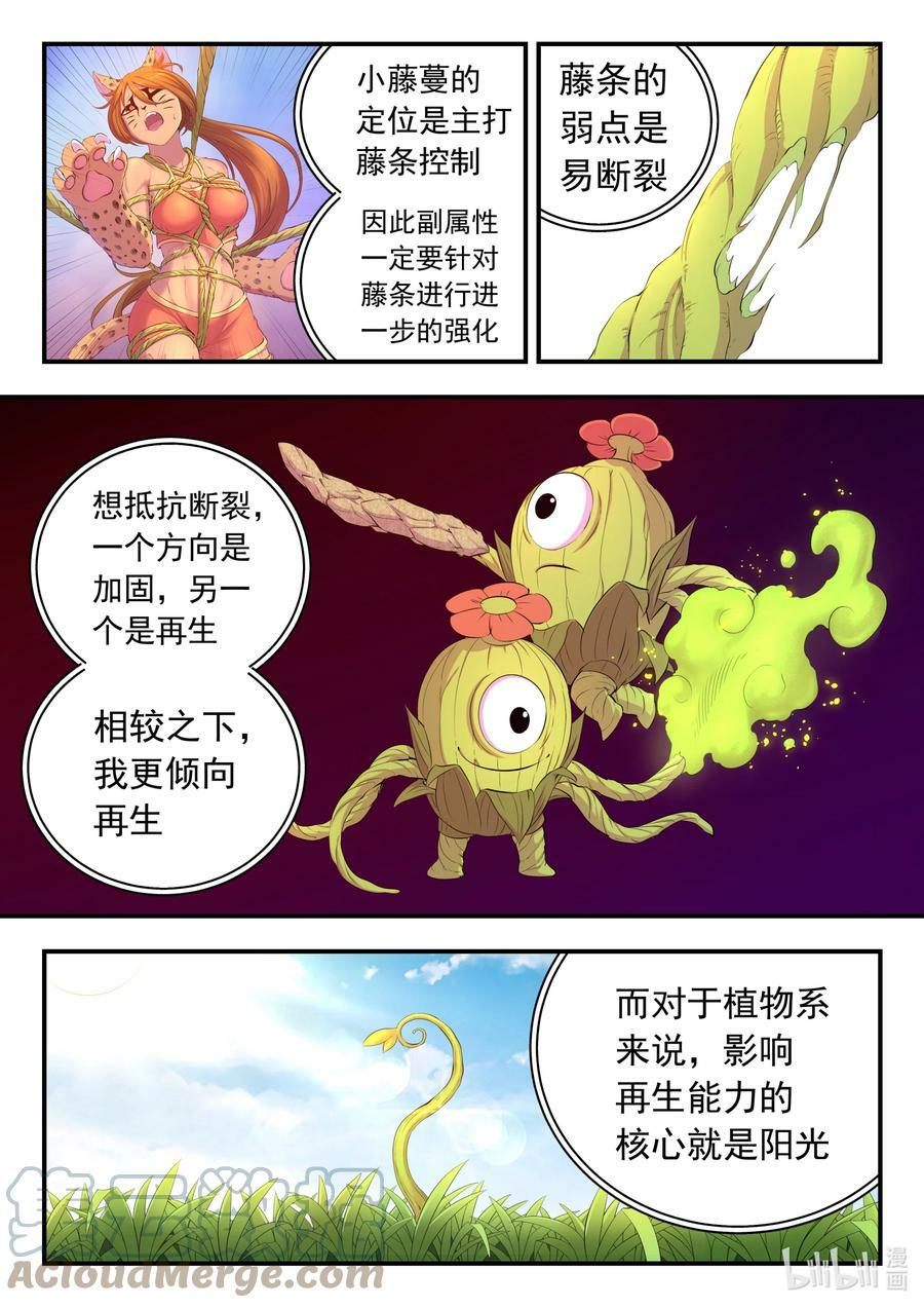 187 副宠晋升18
