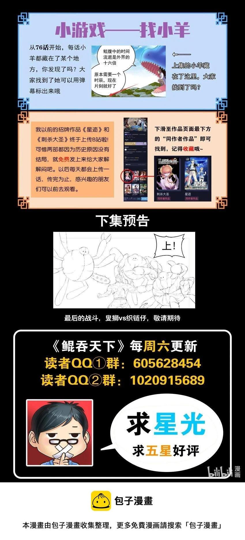 180 支援八方21