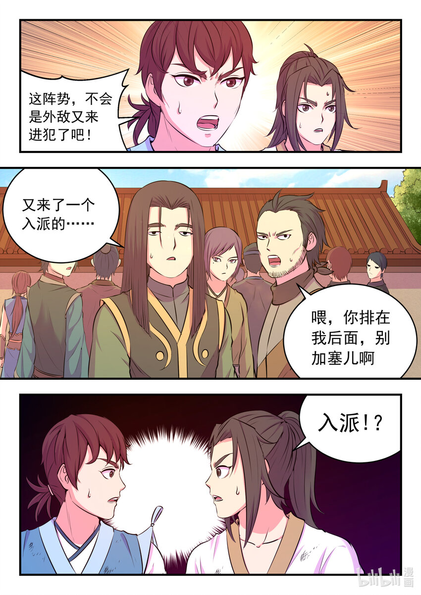 075 小淫贼再会啦20