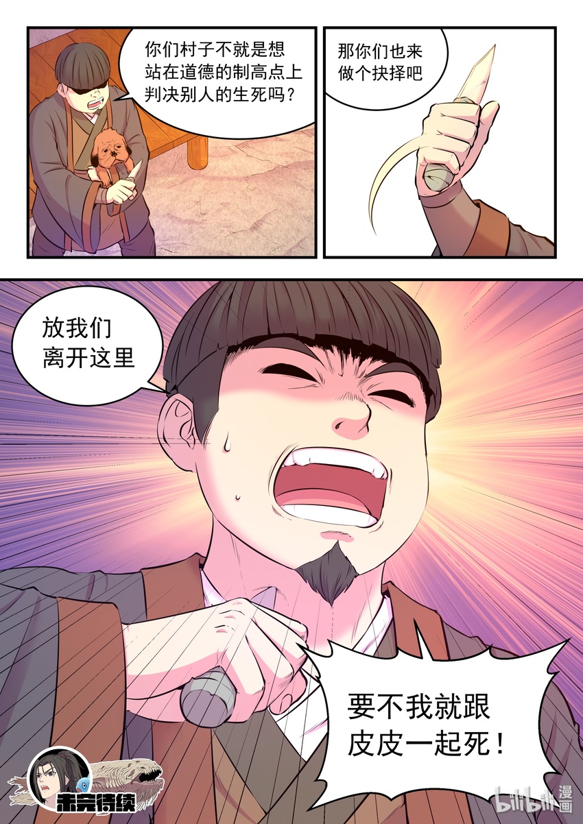060 唯美的超度27