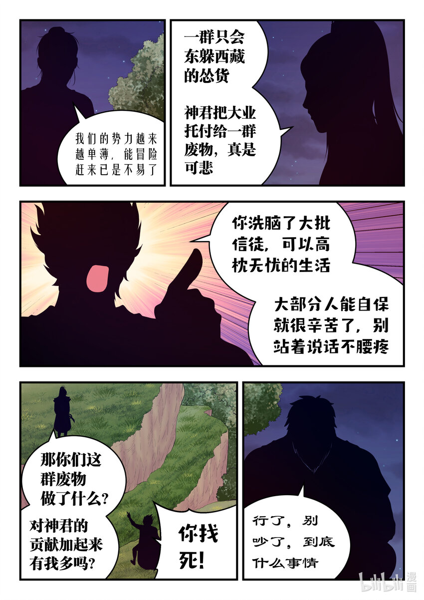 087 领主技能测试18
