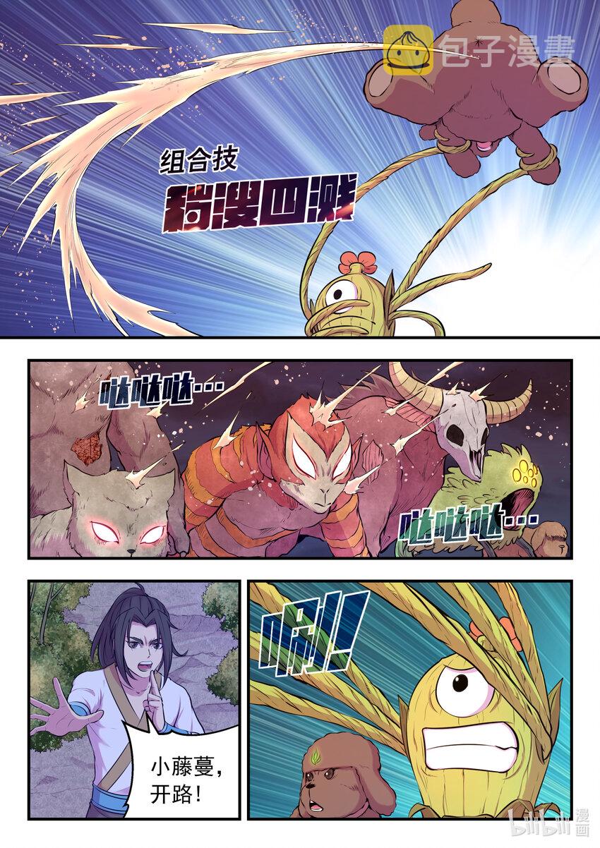068 苦战绿魔2