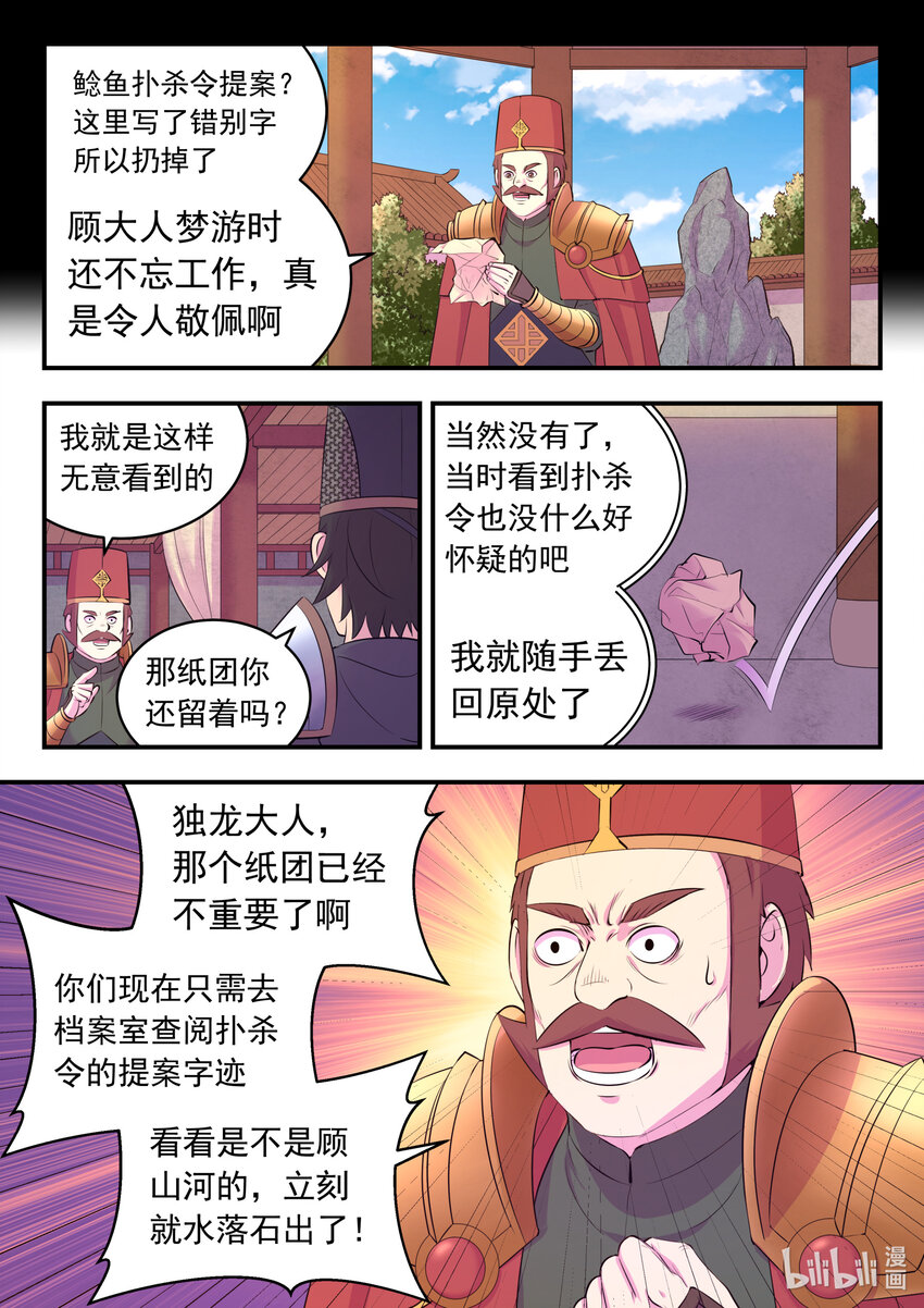 135 锁定目标11