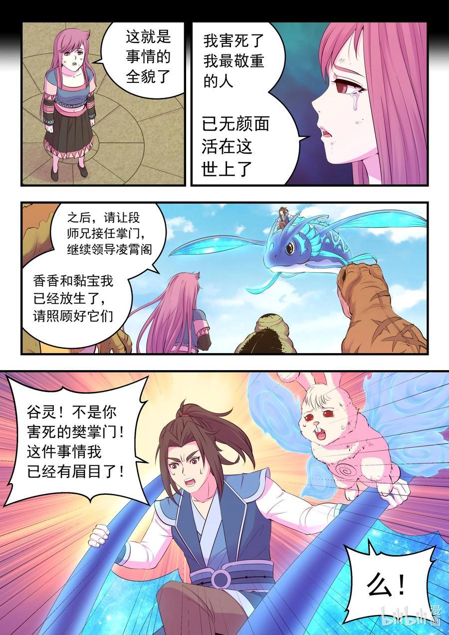204 龙神7