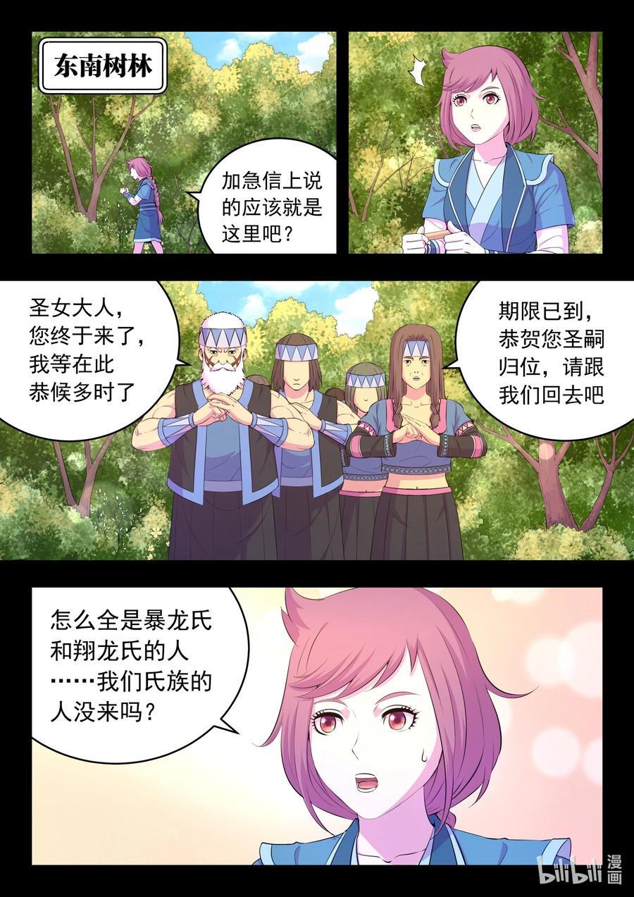 202 罪人11